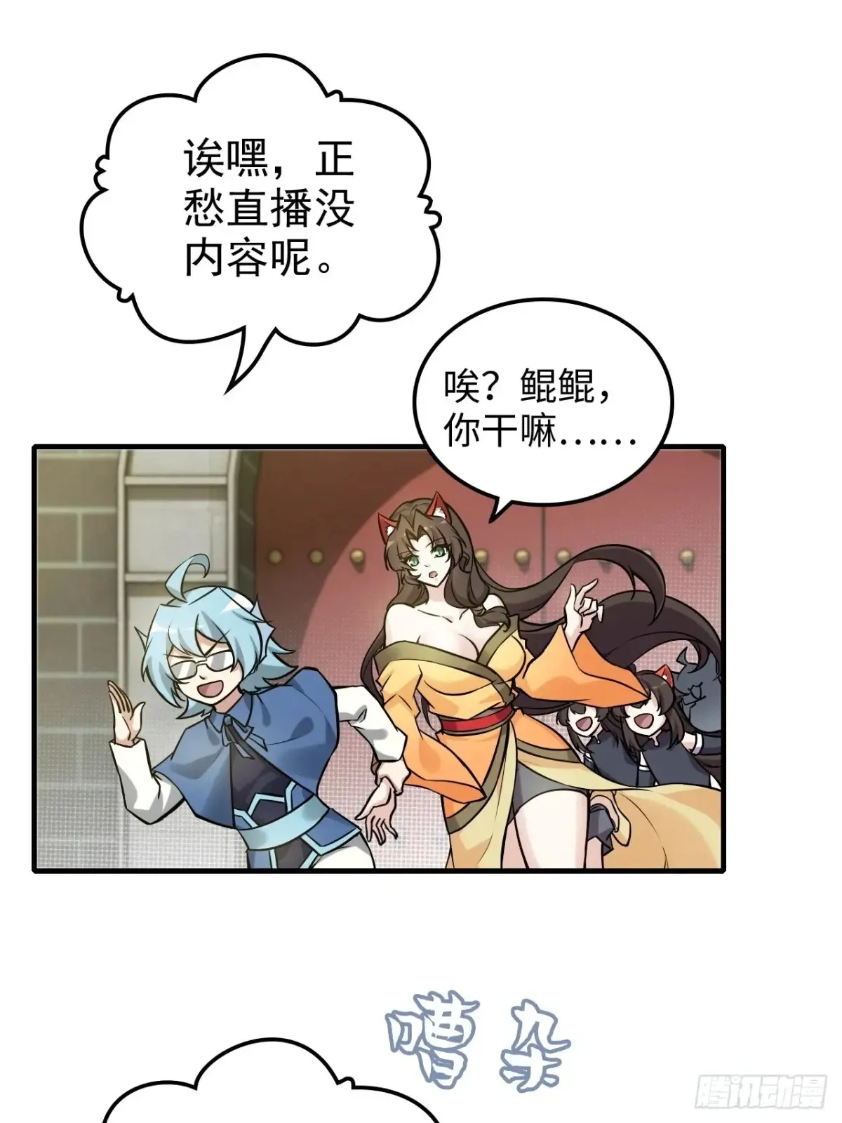 148话 陆北又出名了51