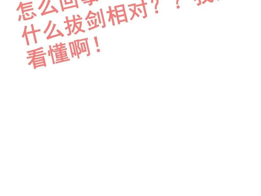 第140话 139话 反目成仇！？82