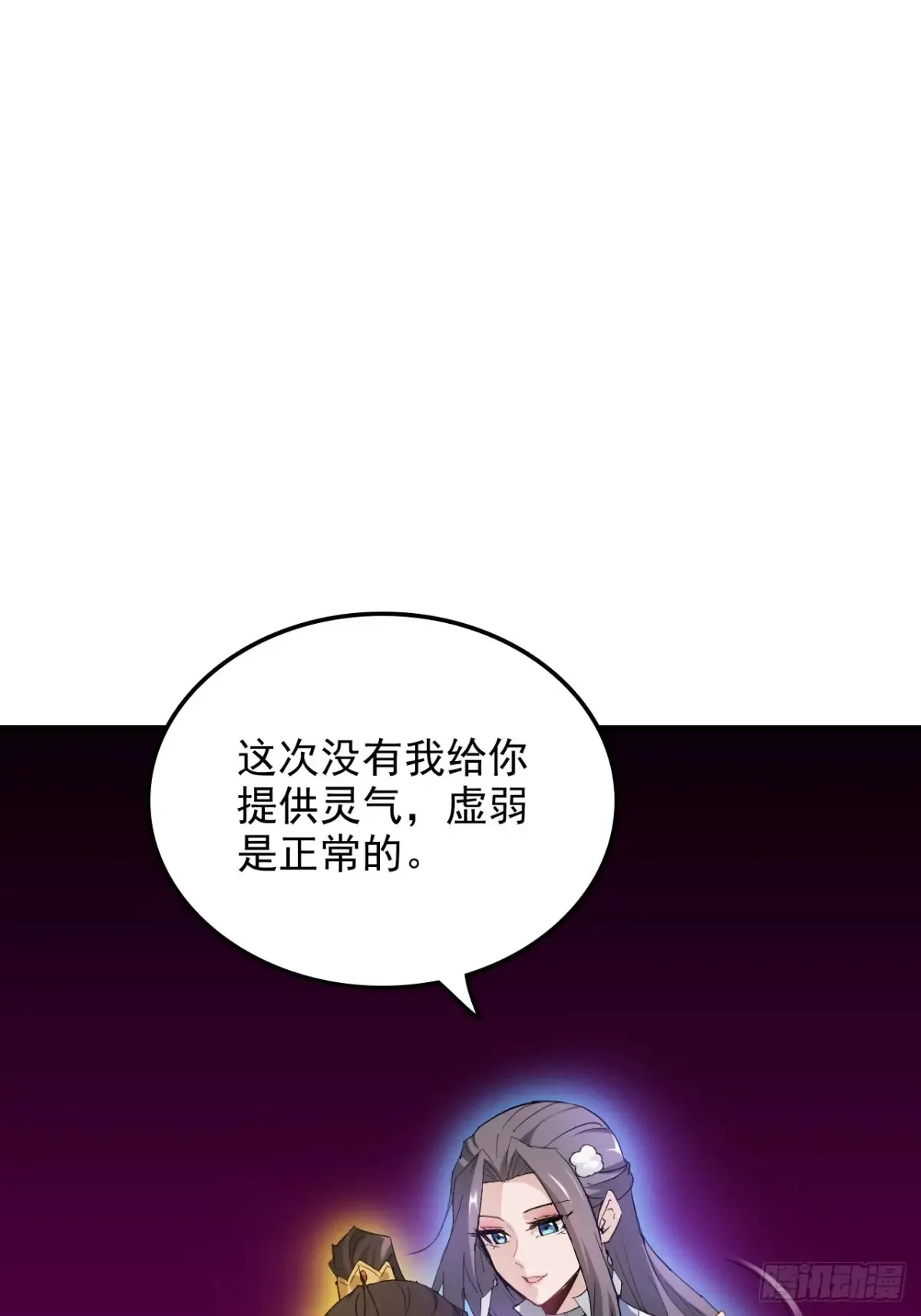 143话 陆北神魂死亡！？3