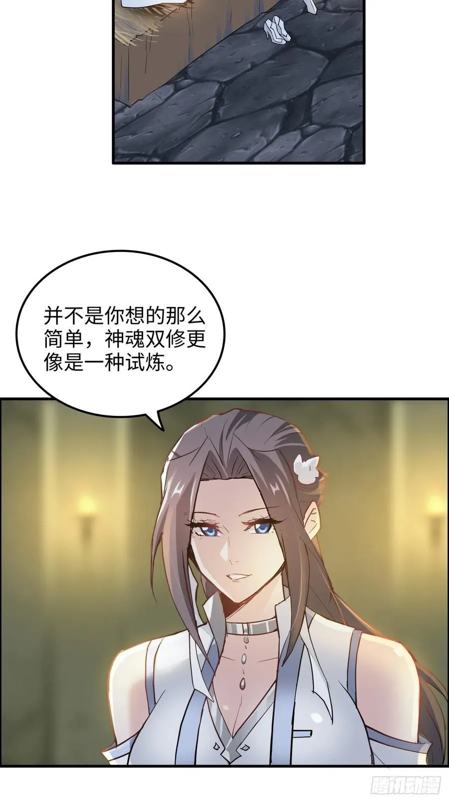 116话 神魂双修，白锦的记忆7