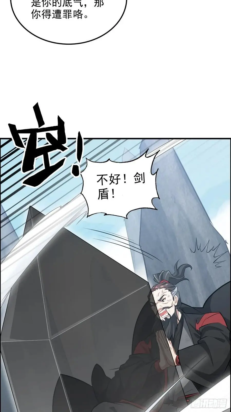 109话 长冥剑派掌门登场！29
