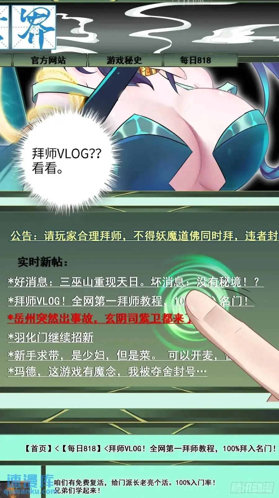 99话 皆大欢喜，狐三归来52