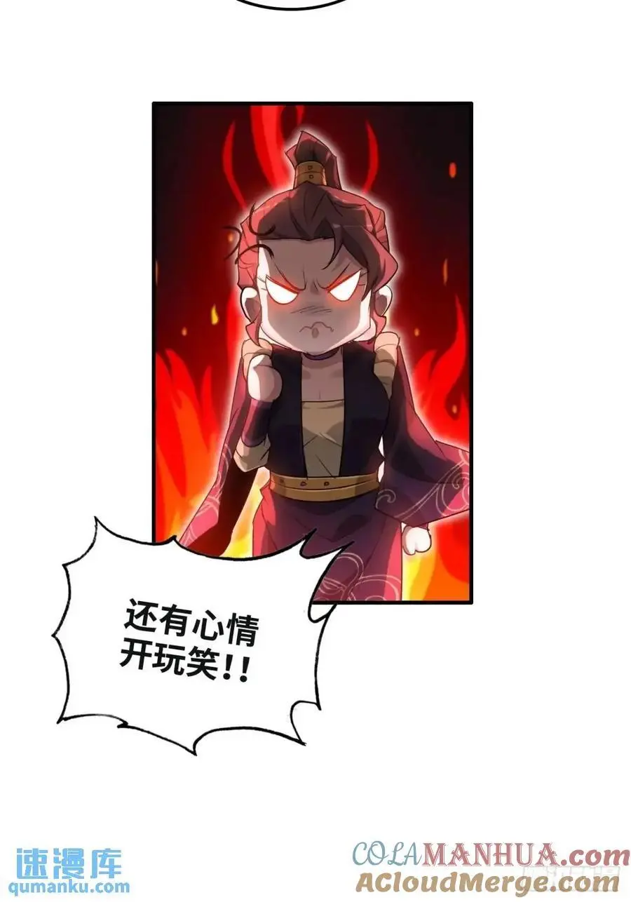 106话 长冥剑派的通缉27