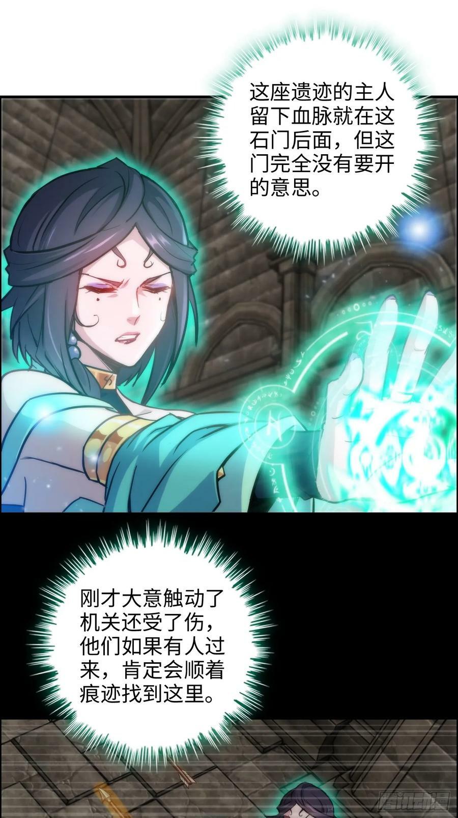 28话 美艳妖修，感不感兴趣。28