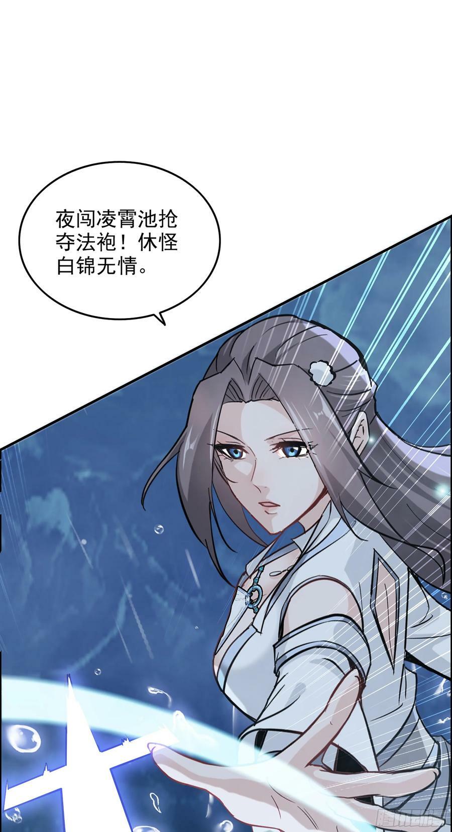 21话 没有东西可以胜过钓鱼13