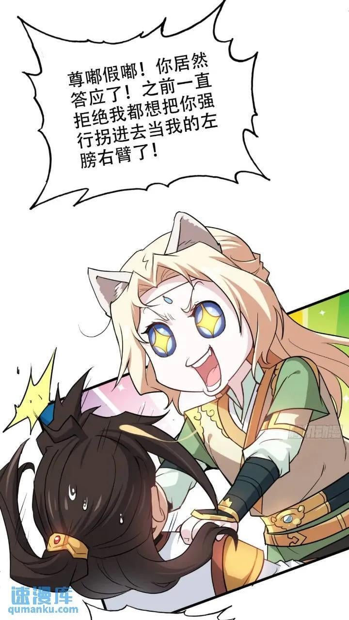 78话 师姐，我不会让你离开40