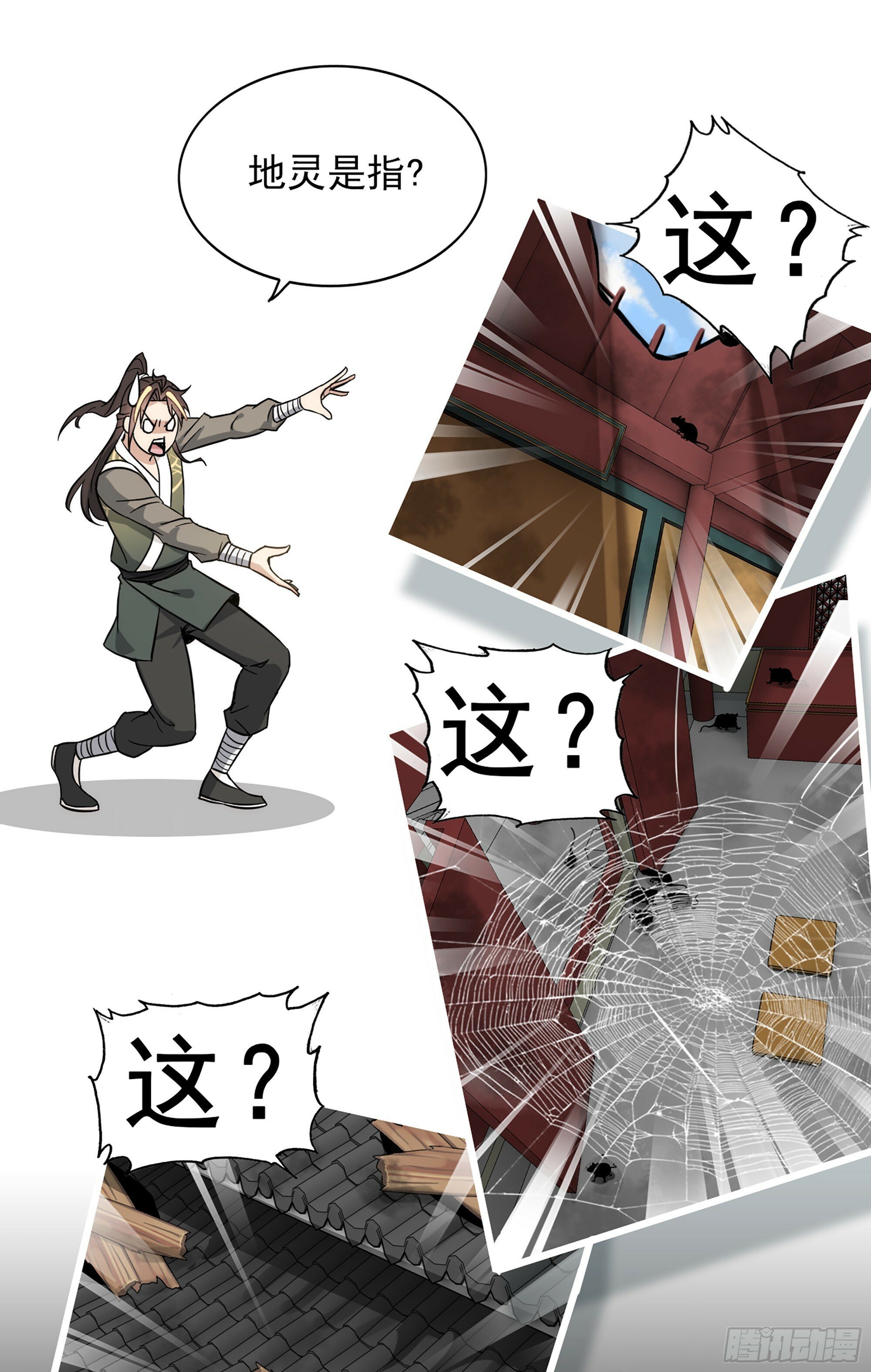 1话 魂穿？奇怪的知识增加了！62