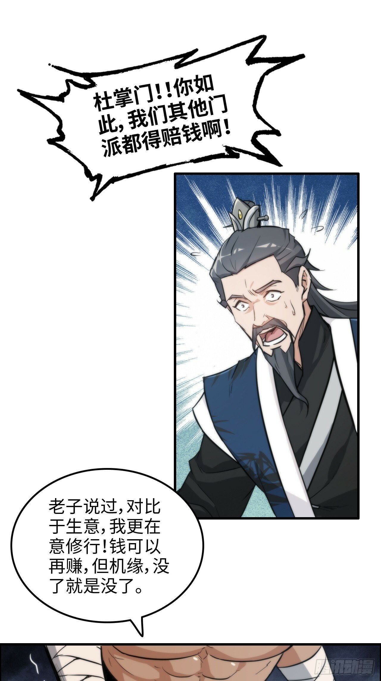 36话 无债一身轻13