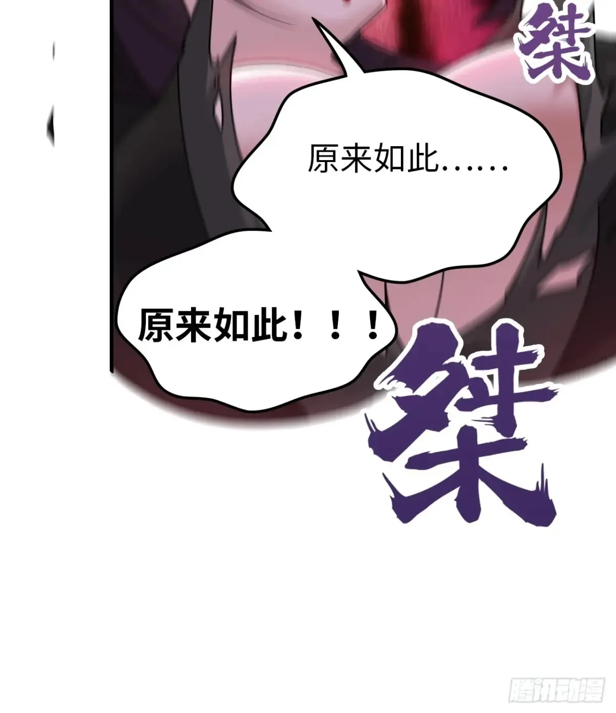 141话 万物皆有其道50