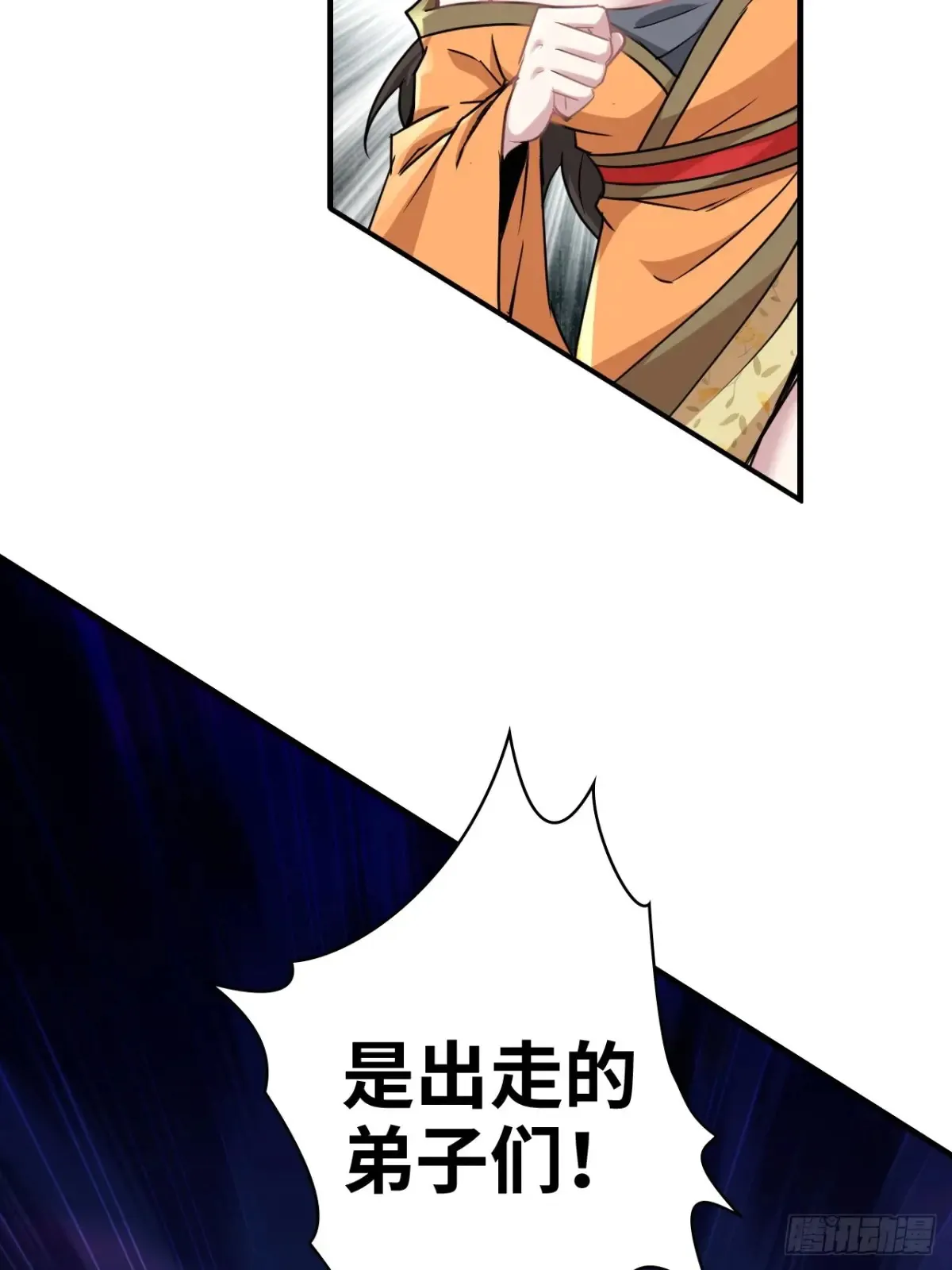 125话 玩家被魔念夺舍封号54