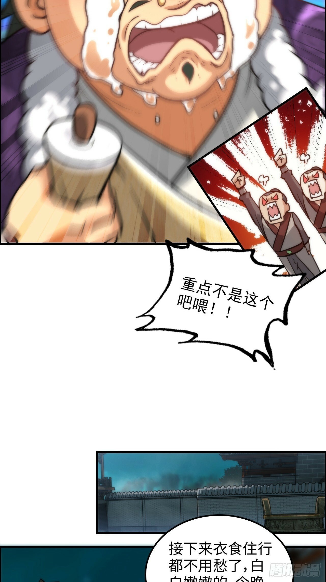 37话 狐狸化形了，但没完全化9
