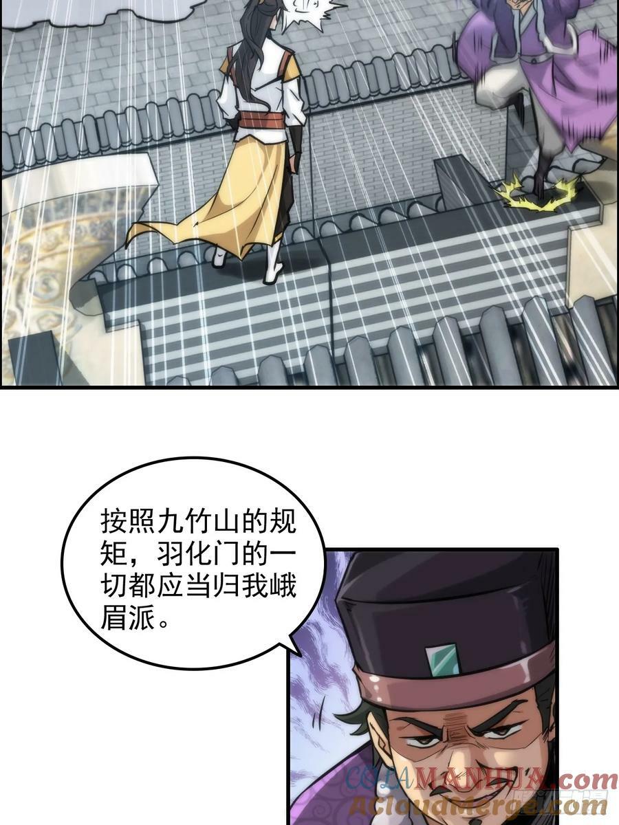 33话 突破了，一招秒了12