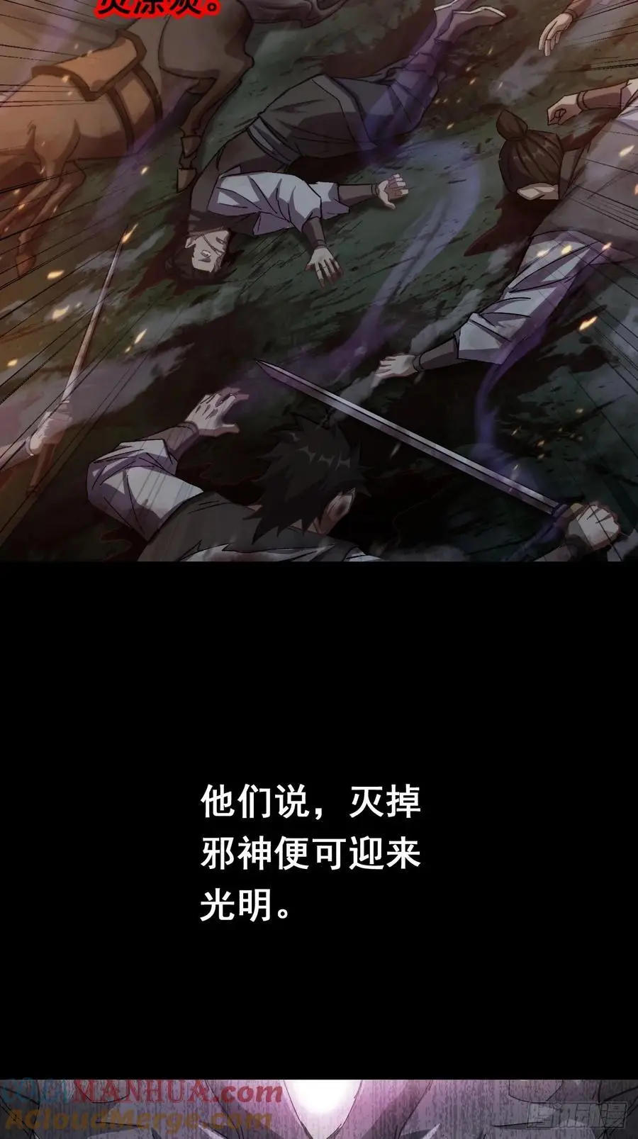 《伪仙》预热12