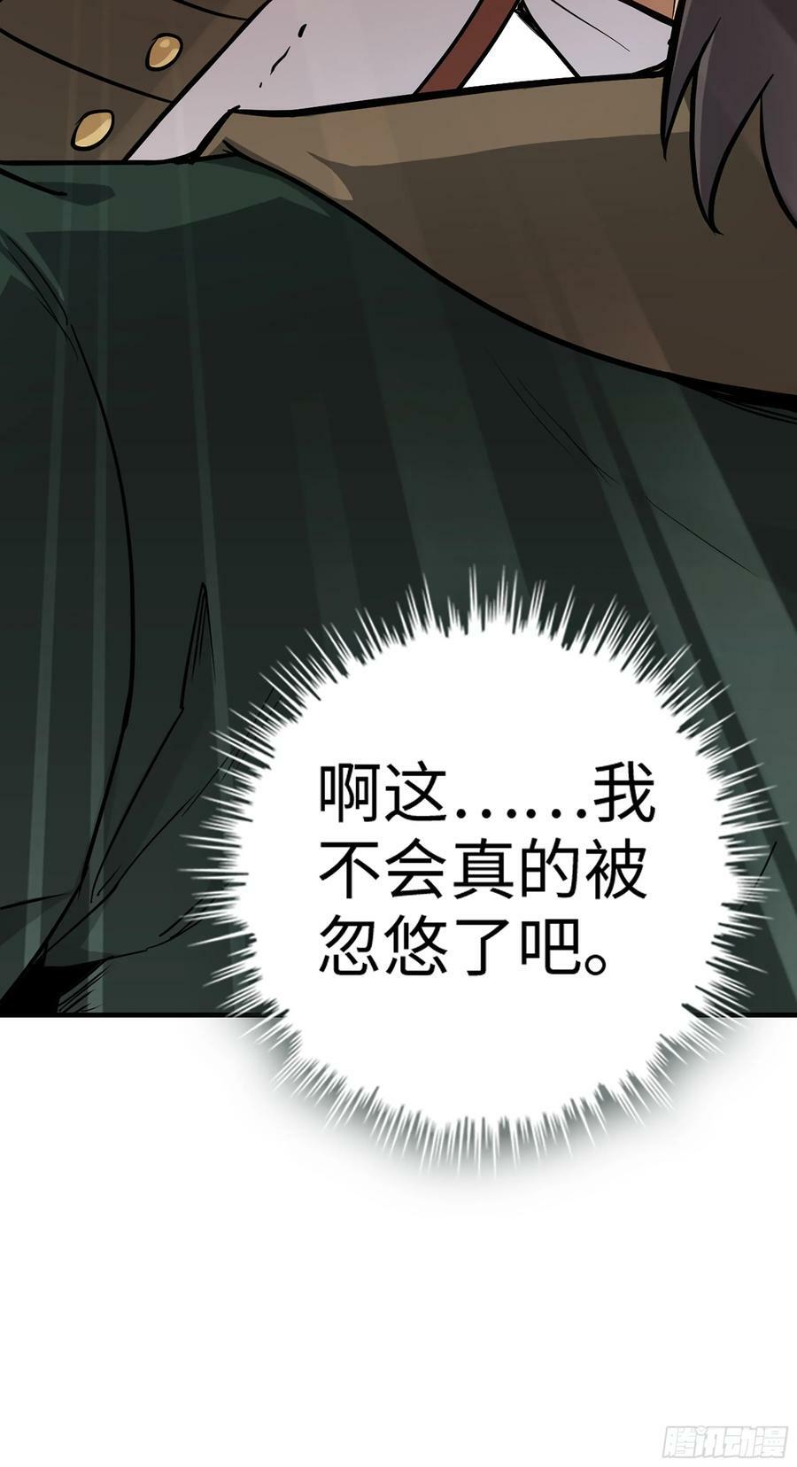 19话 跟我装，有那个实力吗？47