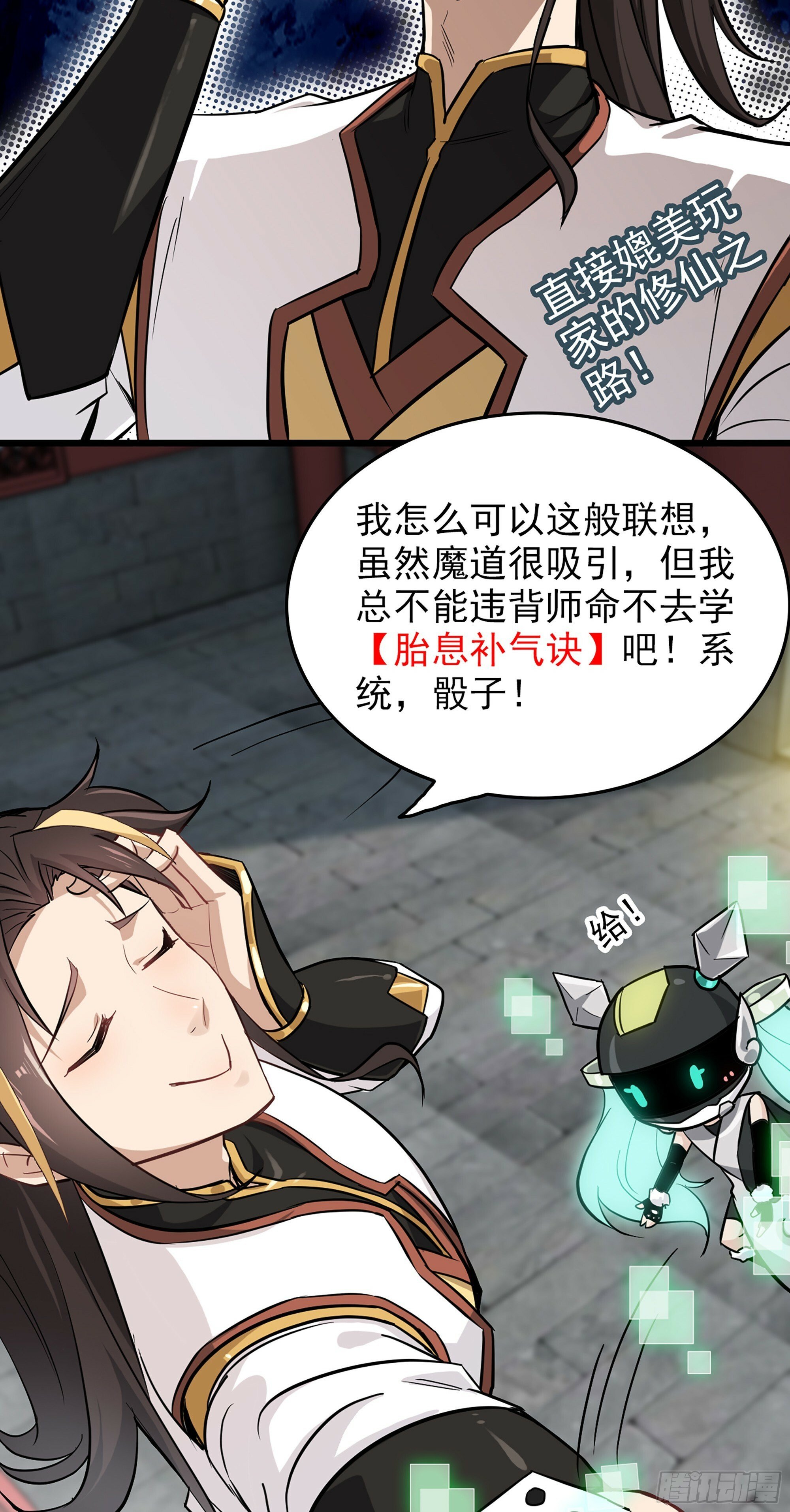 4话 斩魔经15