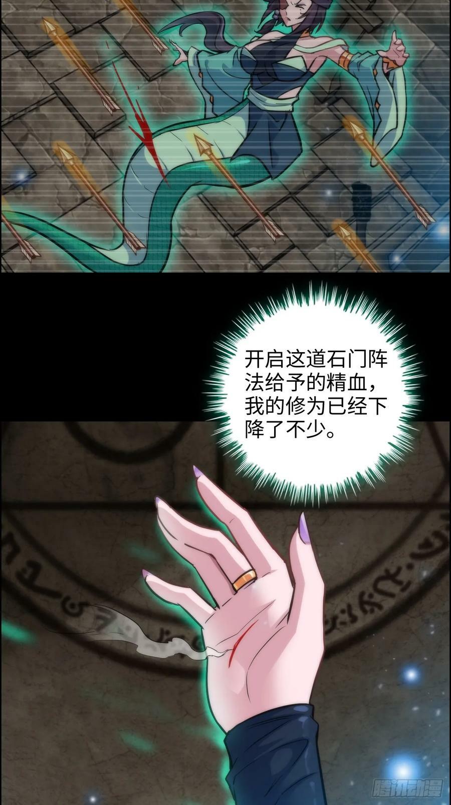 28话 美艳妖修，感不感兴趣。29