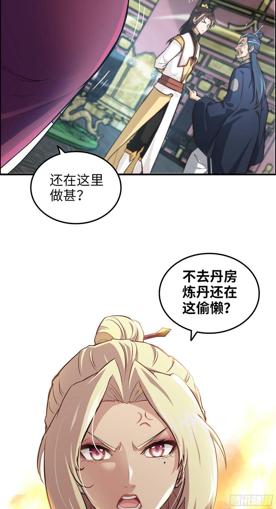 9话 炼丹，刷经验的不二之选35