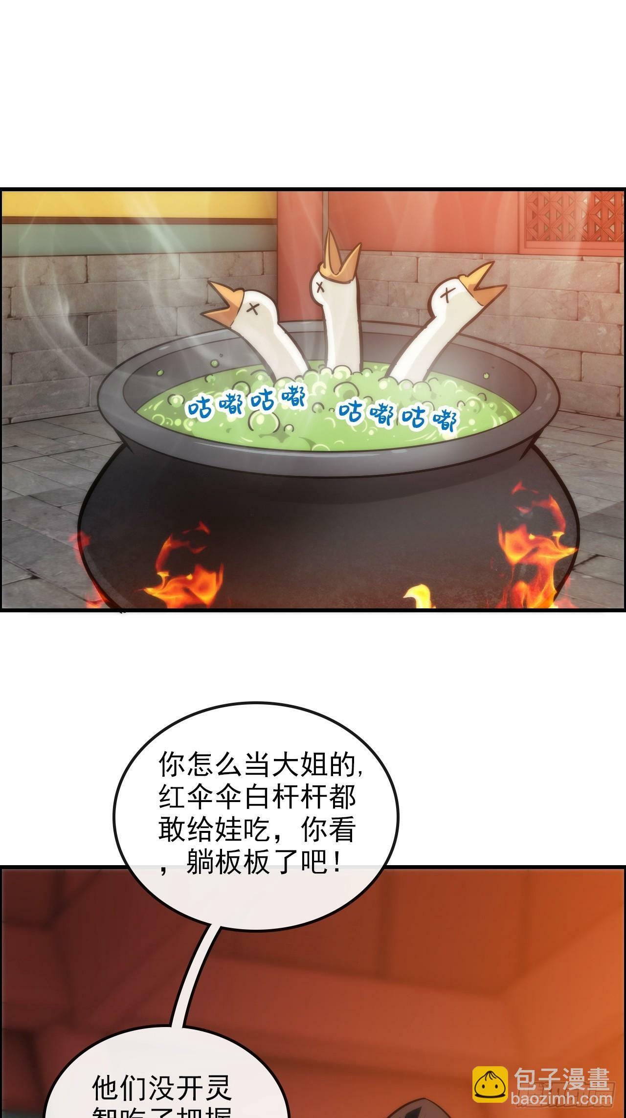 37话 狐狸化形了，但没完全化19