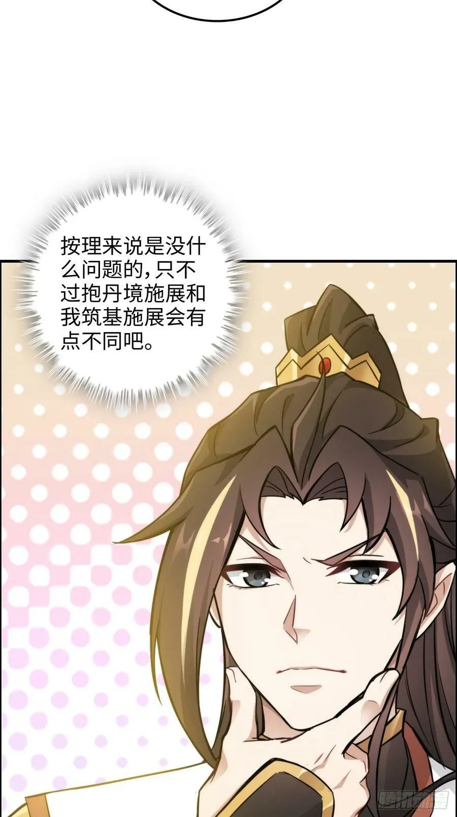 55话 蛇姨，我要冲了！31