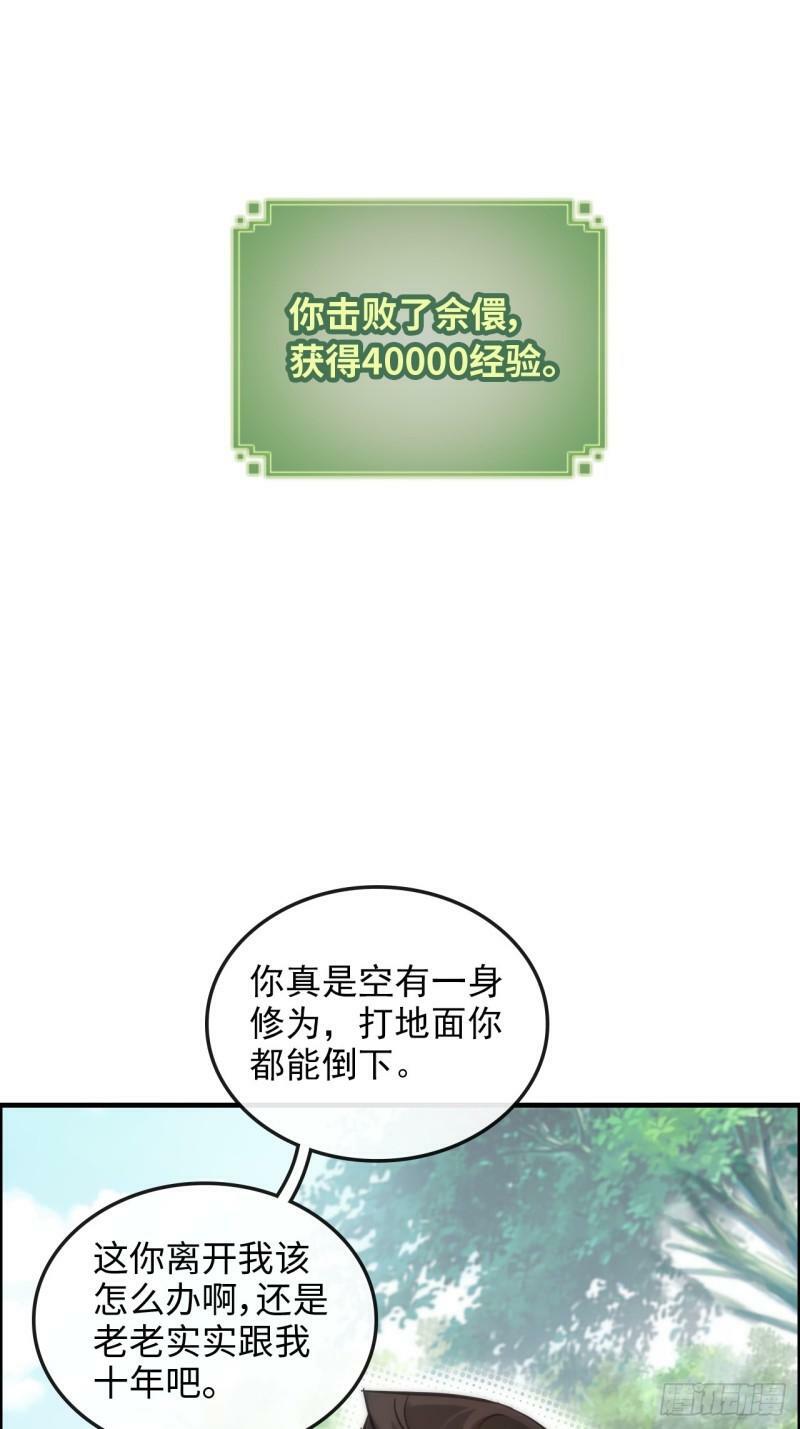 42话 前往青干遗迹8