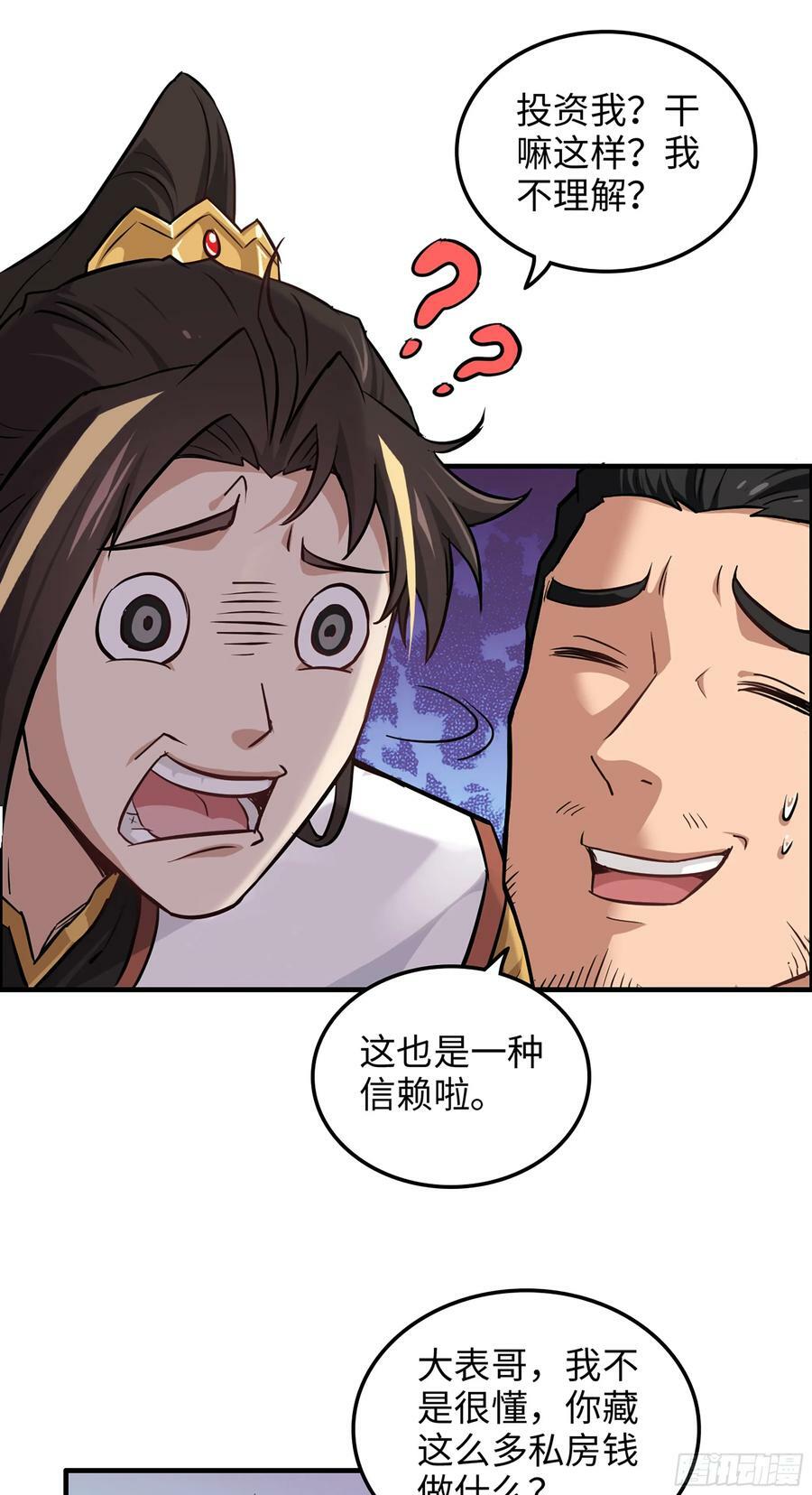20话 前往副本前的准备19