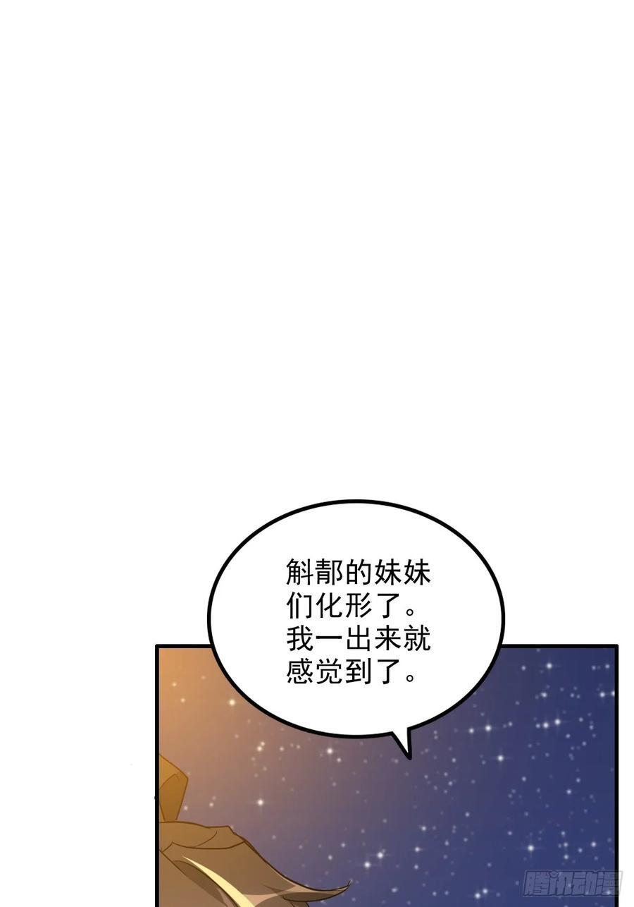 76话 白娘？佘妈？10