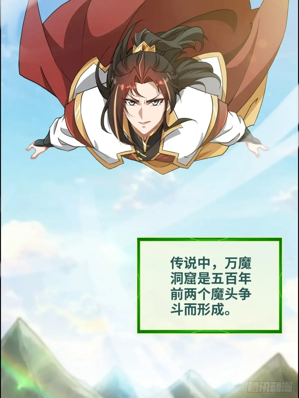 128话 万魔洞窟的魔女4