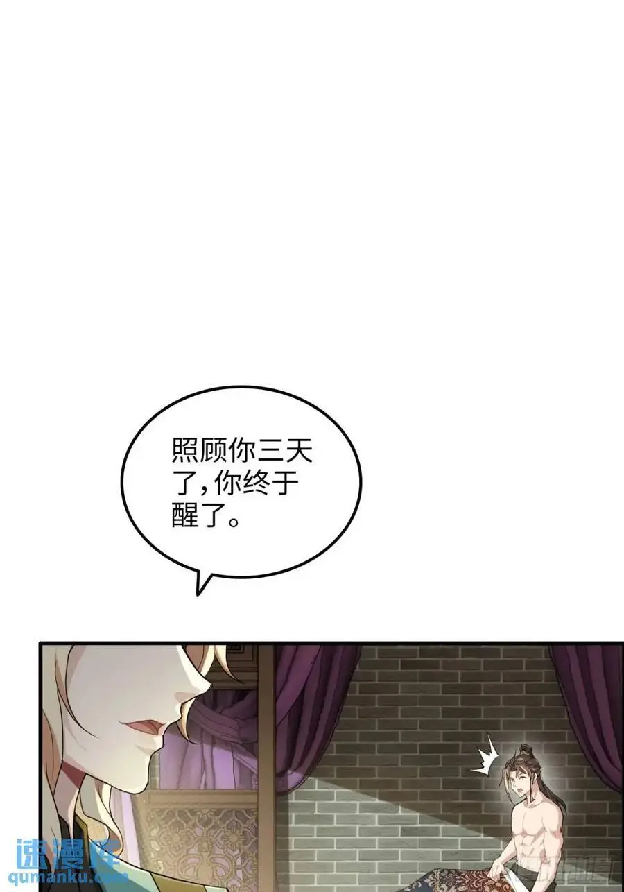 99话 皆大欢喜，狐三归来26
