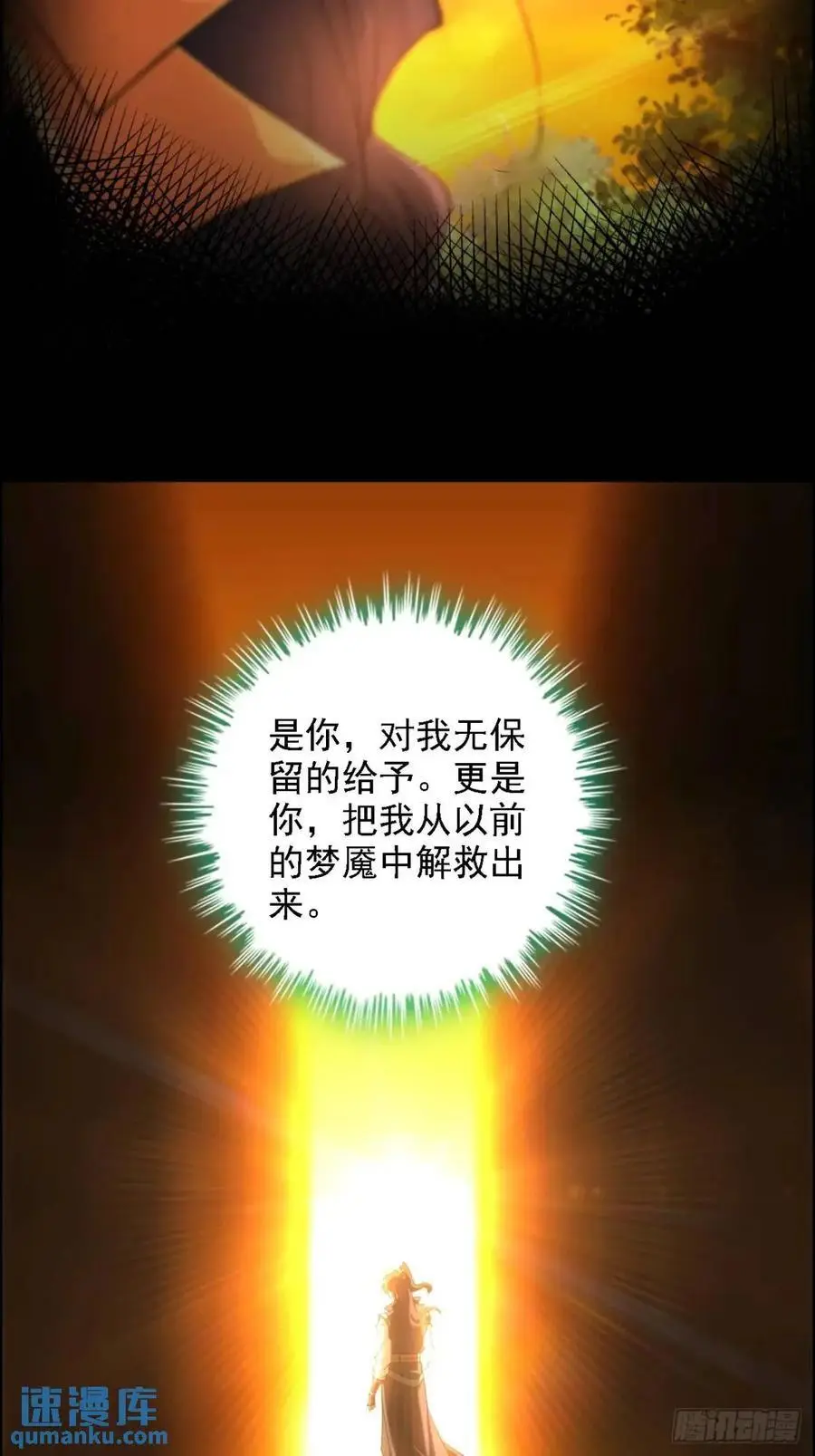 98话 梦魇破碎，佘儇新生44