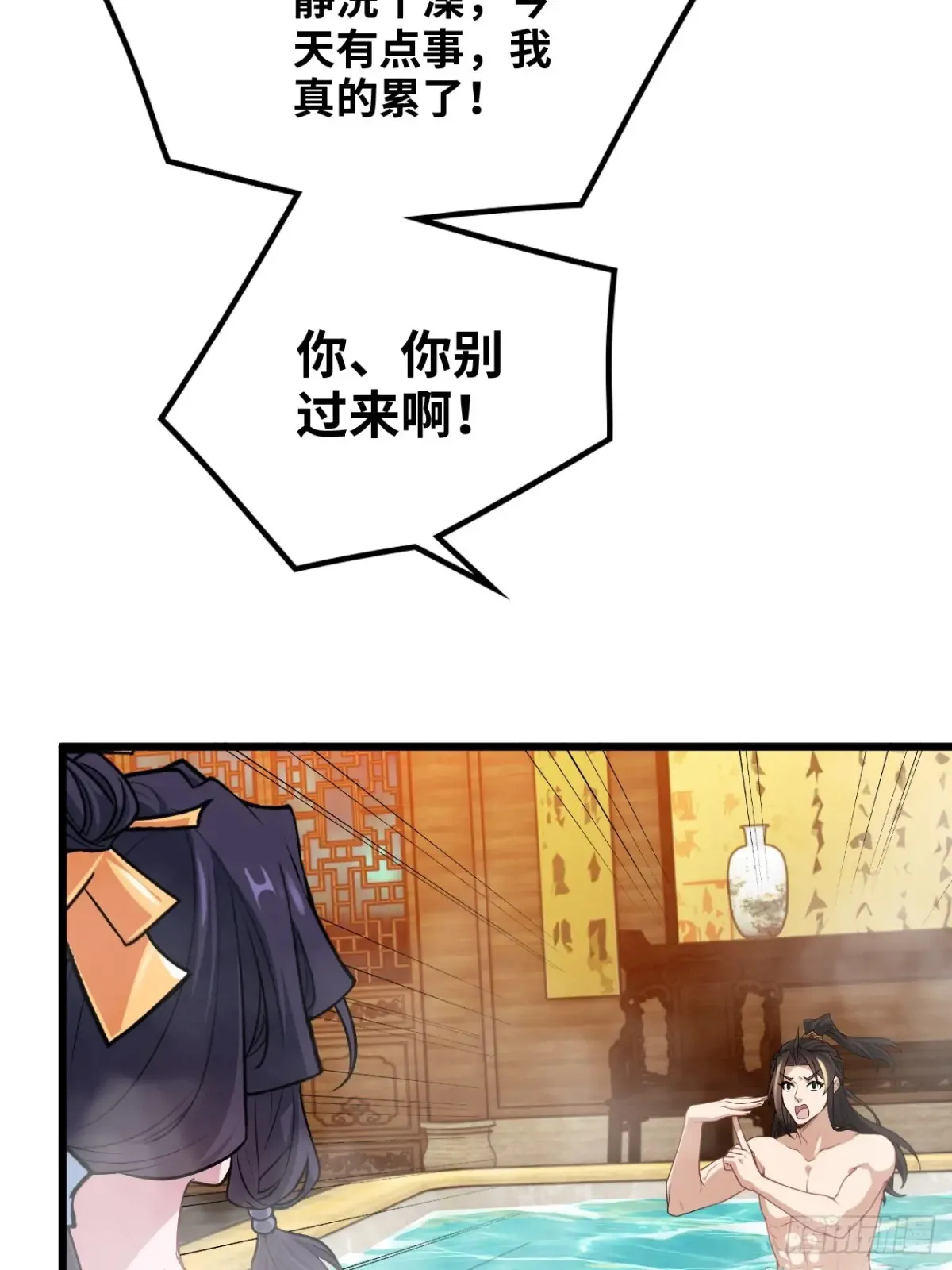 127话 一门之掌的责任5