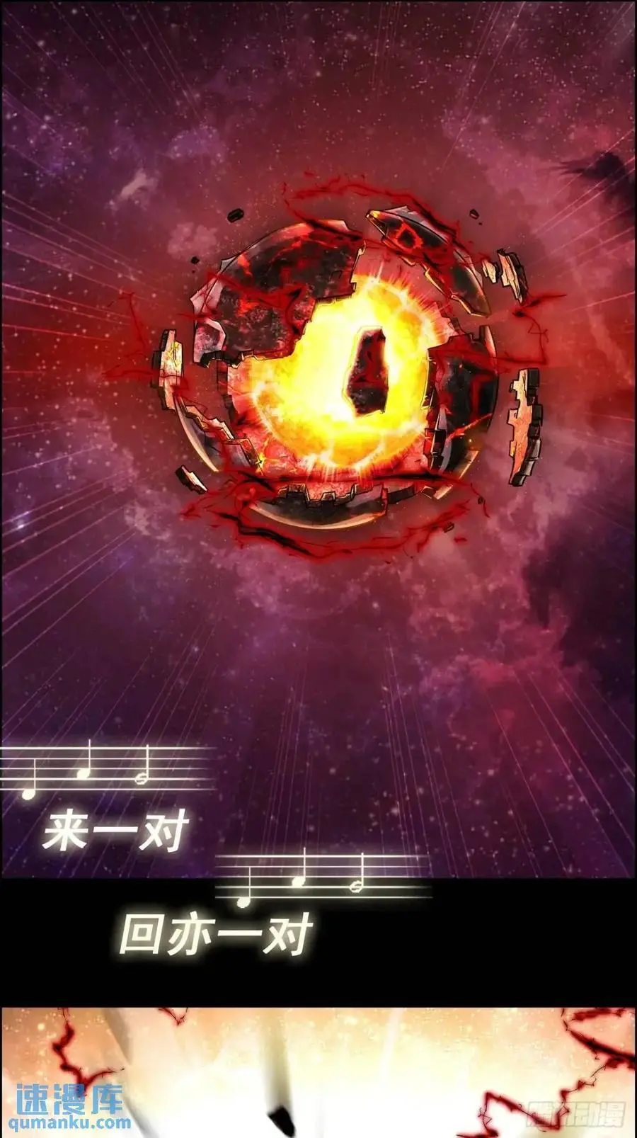 99话 皆大欢喜，狐三归来7