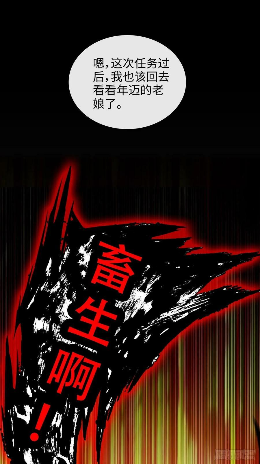 51话 陷龙阵，破！53
