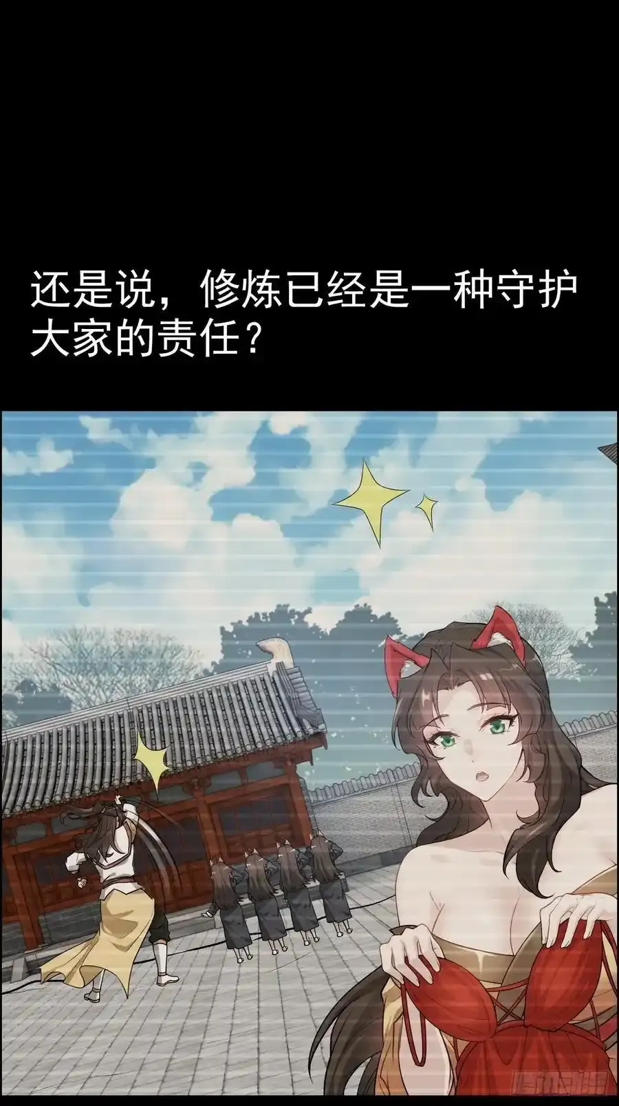 113话 修炼的意义19