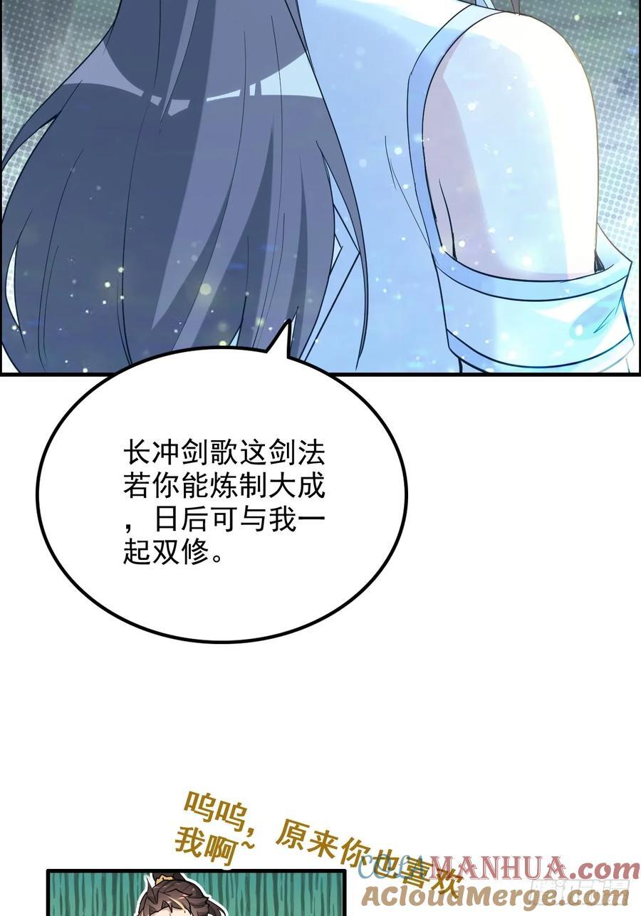 71话 羽化门望夫石75