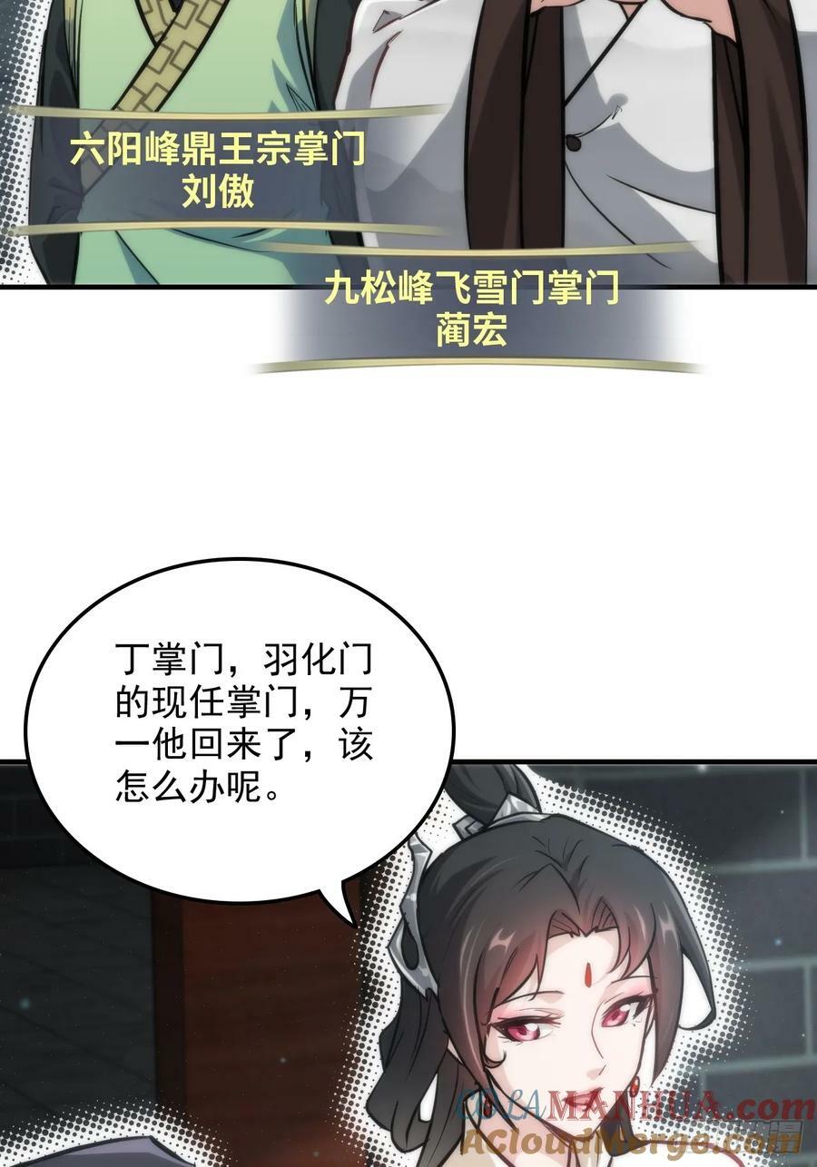 32话 重返羽化门39