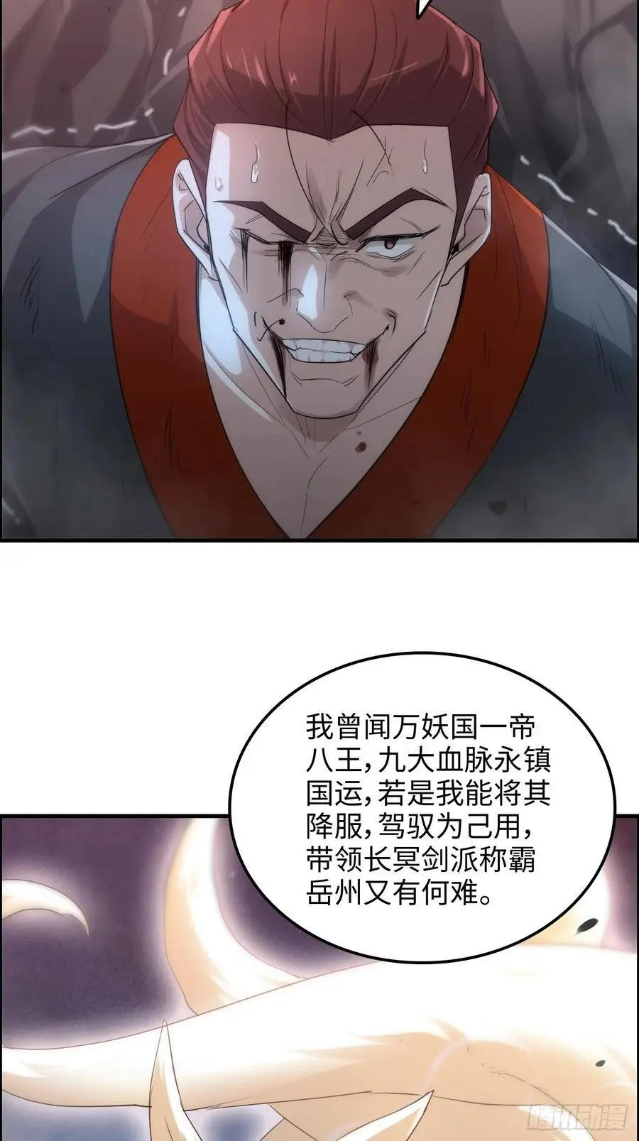 105话 青丘九尾的威慑17