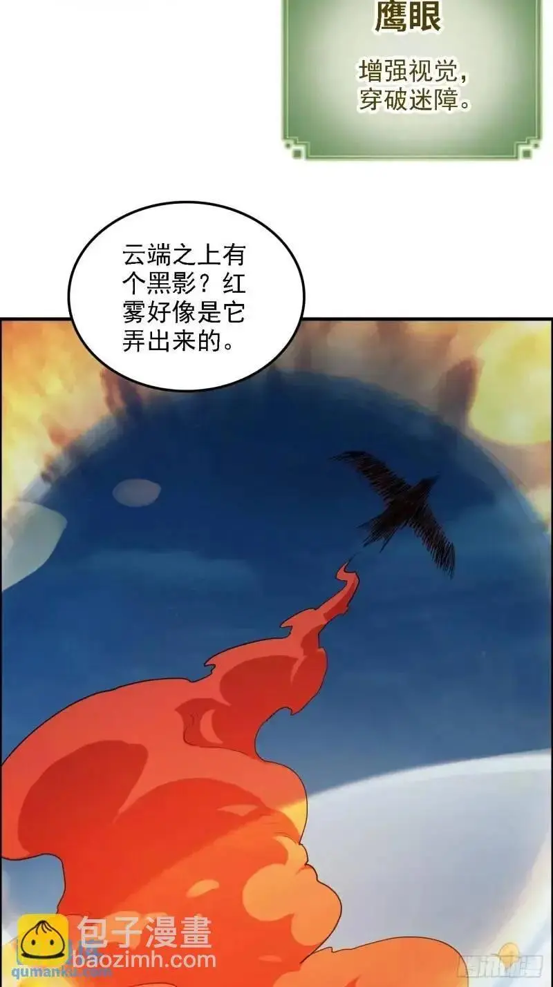 86话 话不投机，打醒你！7