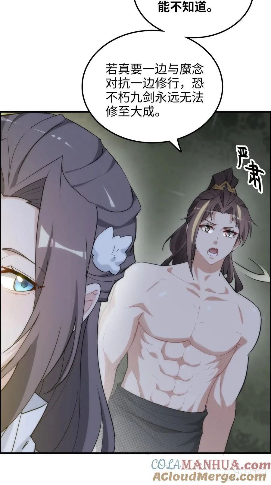 115话 白锦的心结，双修吧！21