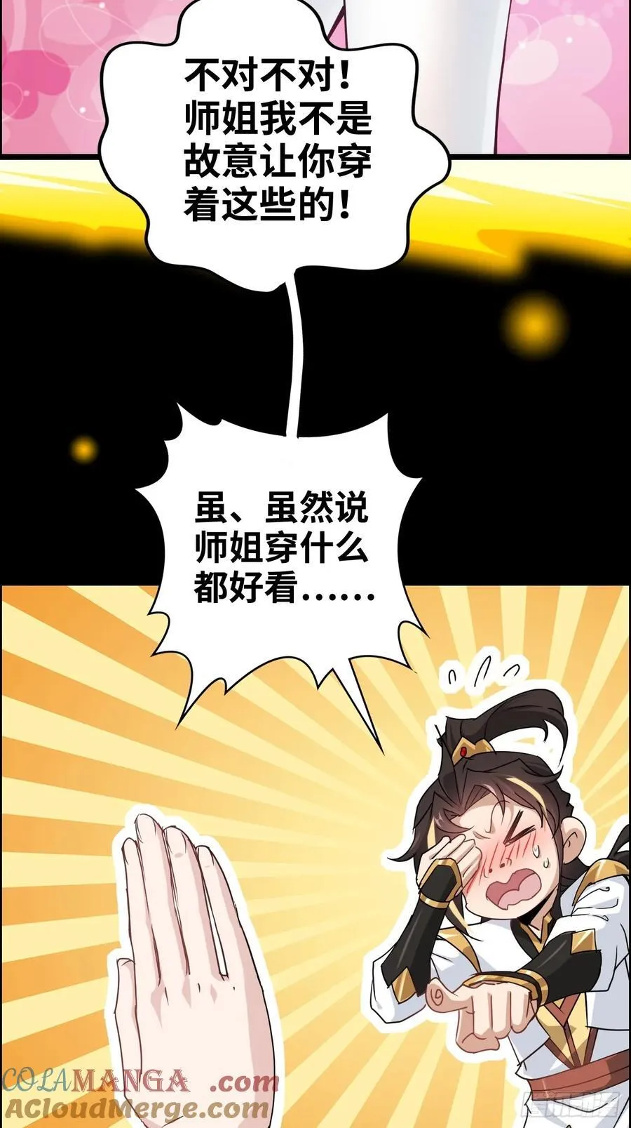 118话 突如其来的吻39