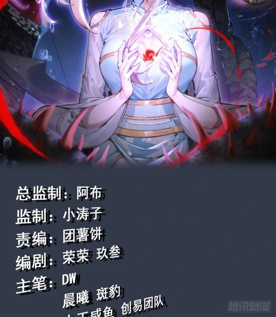 《伪仙》预热1