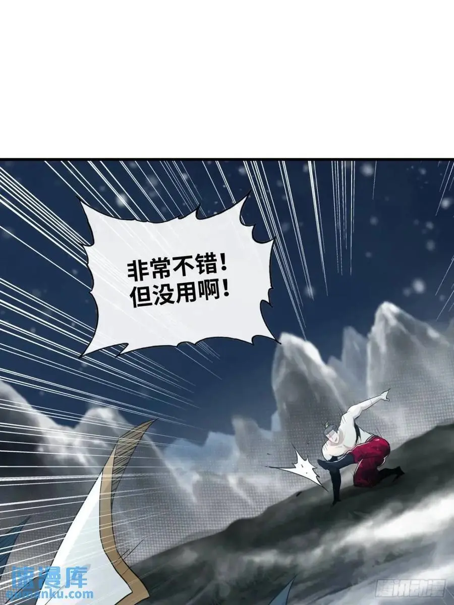 92话 尽力局，试试就逝世47