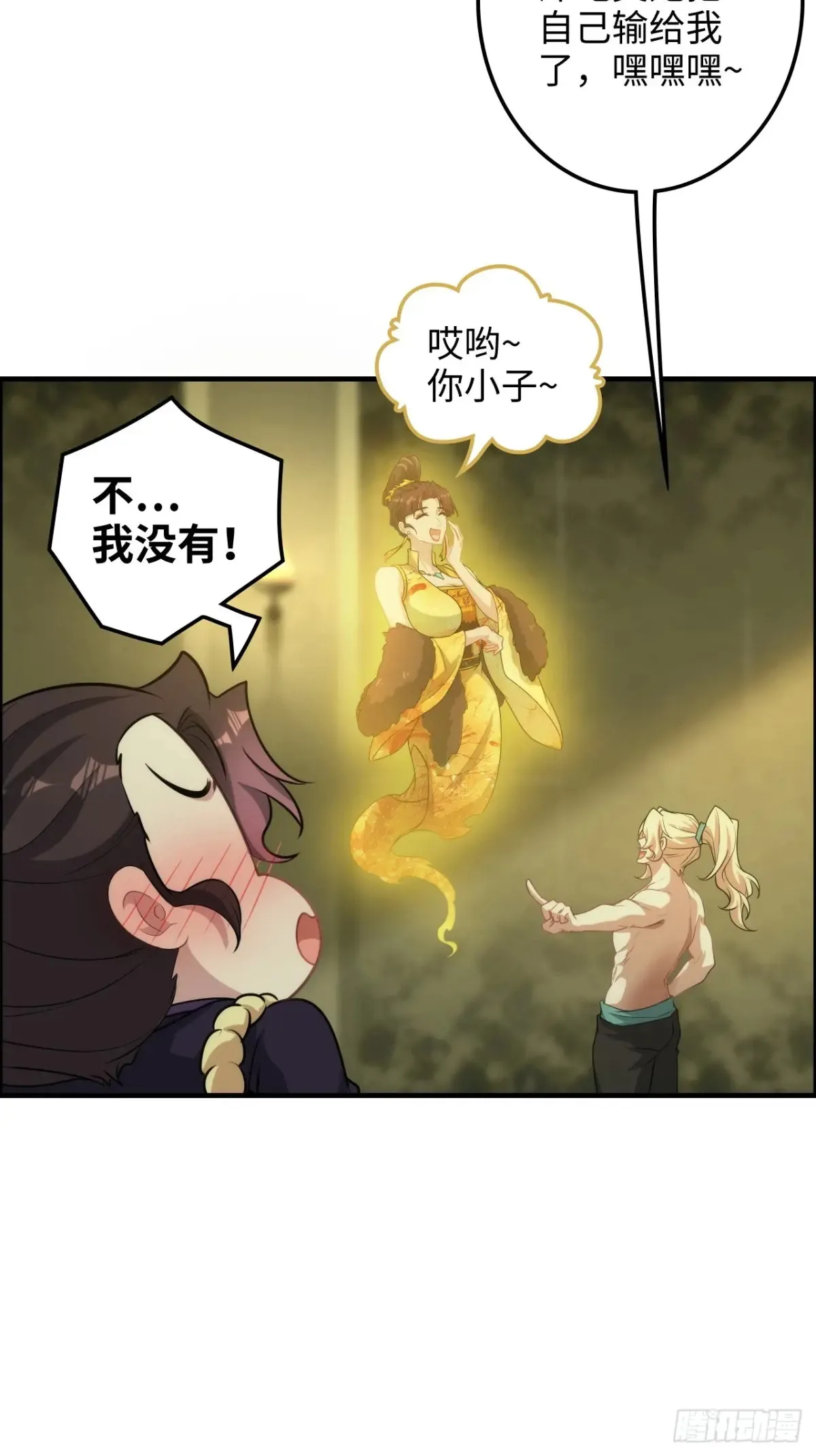 122话 最后一关，道心【剑】32