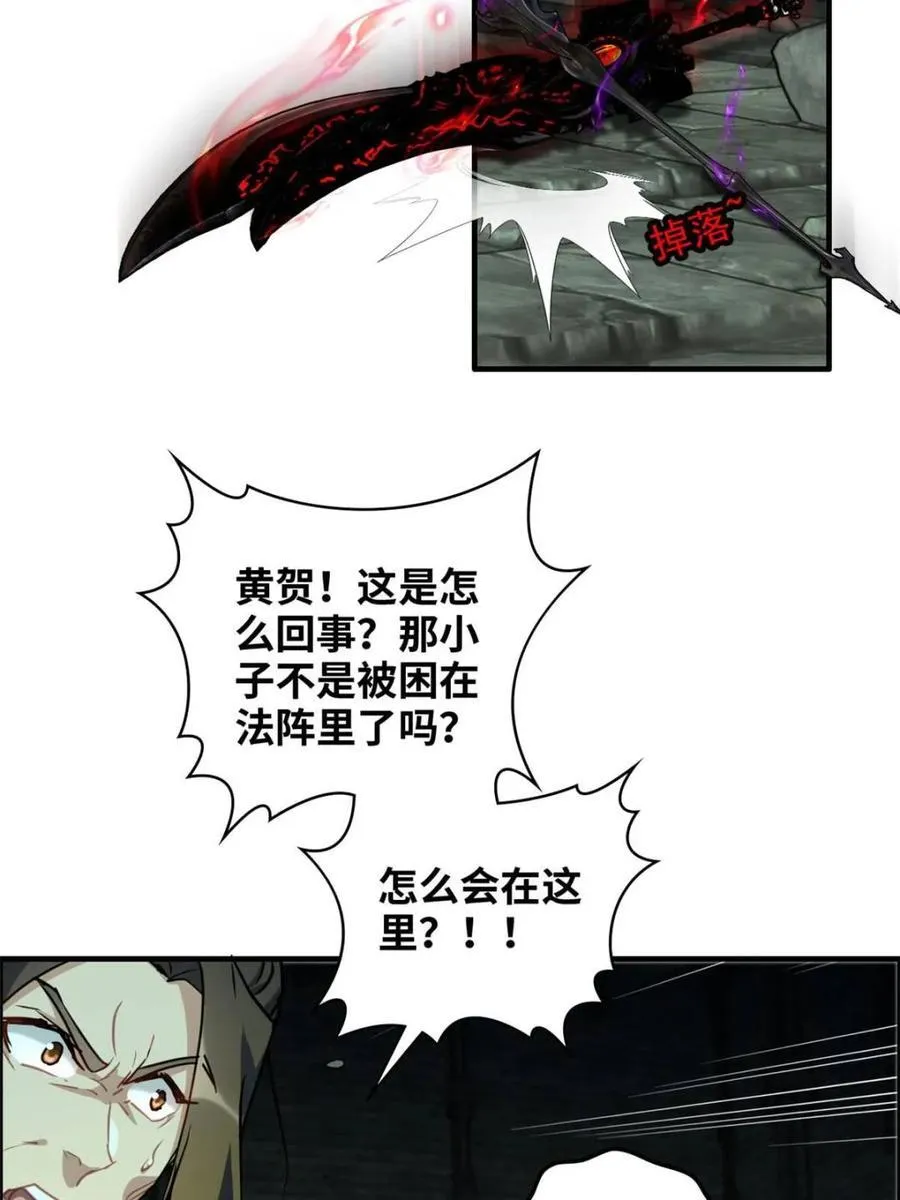 第139话 138话 移花接木64