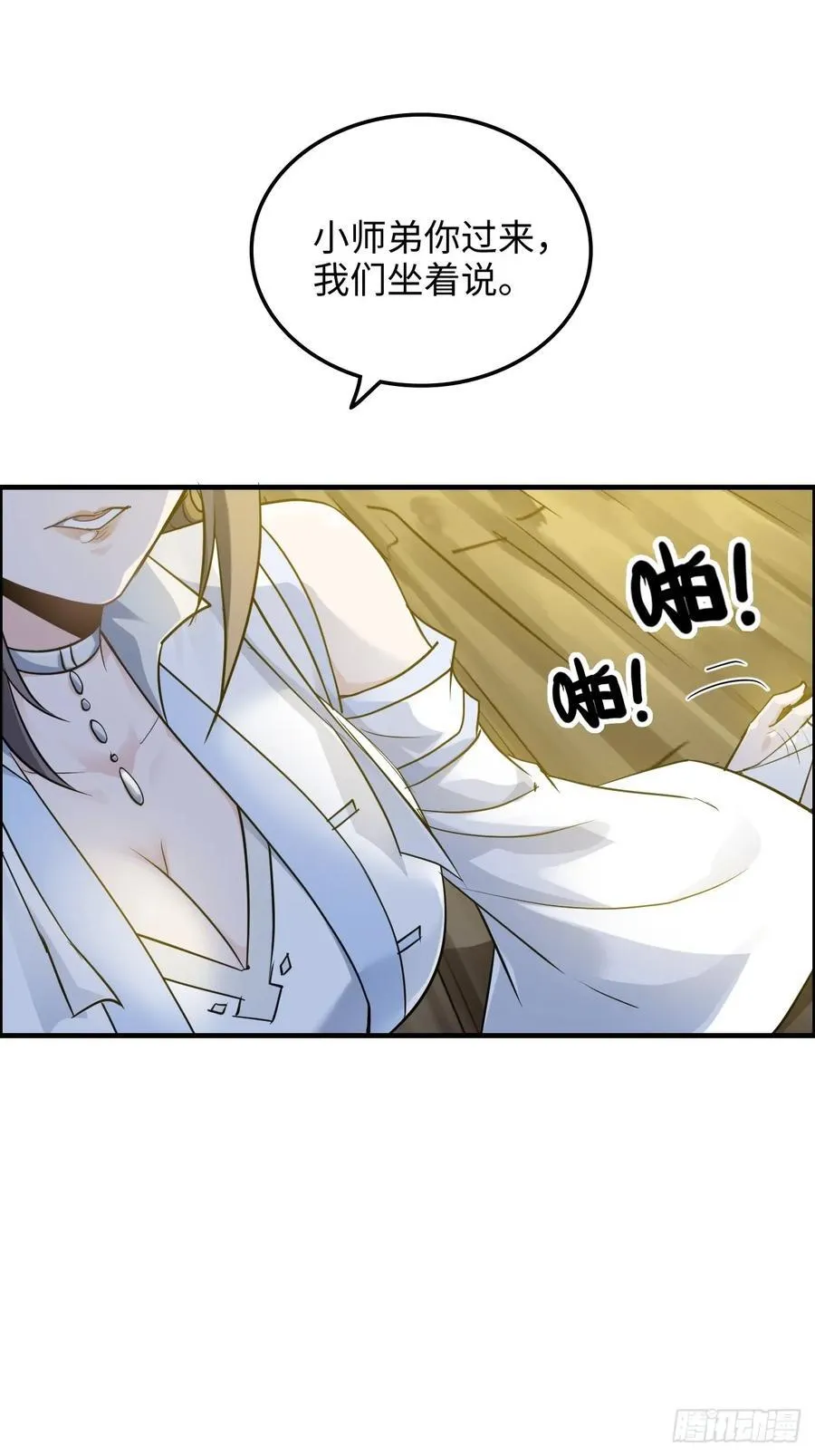 115话 白锦的心结，双修吧！31
