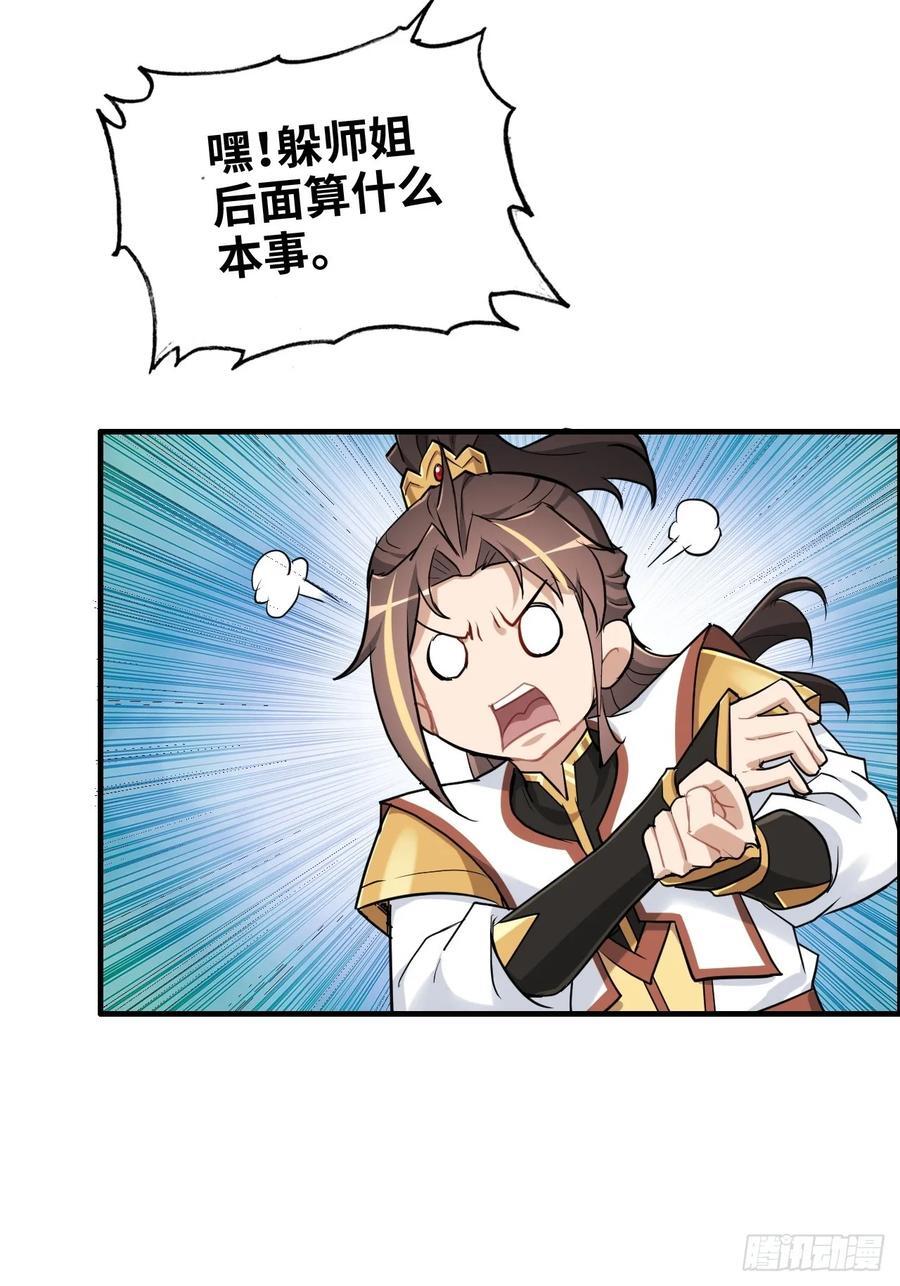 76话 白娘？佘妈？5