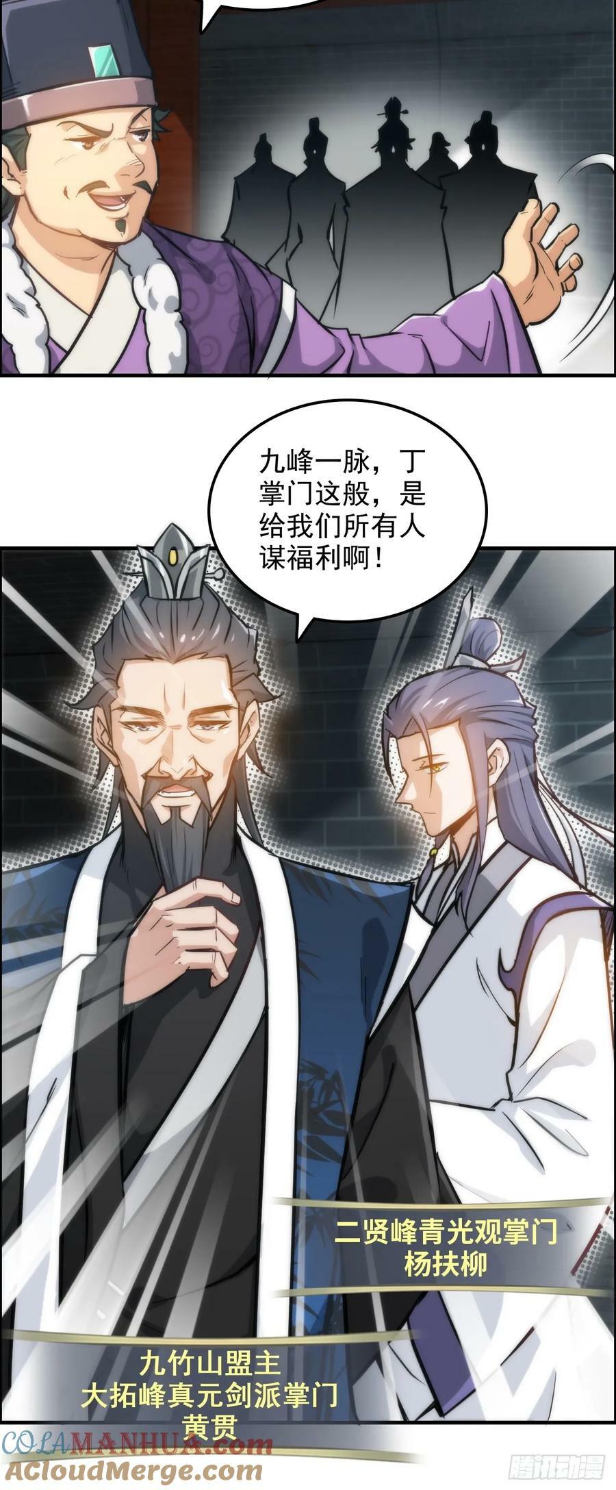 32话 重返羽化门36