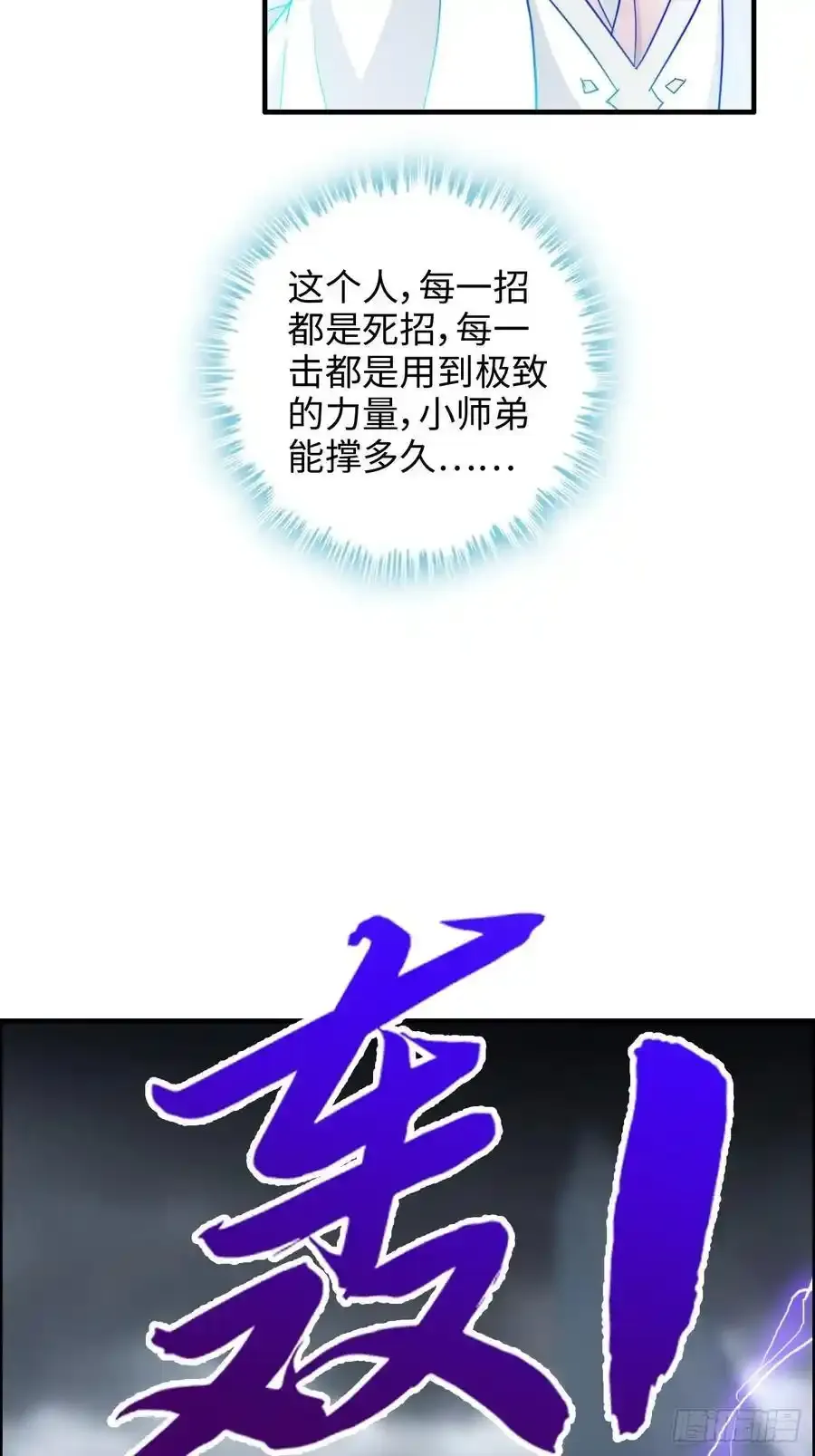 110话 不谈输赢，只决生死50