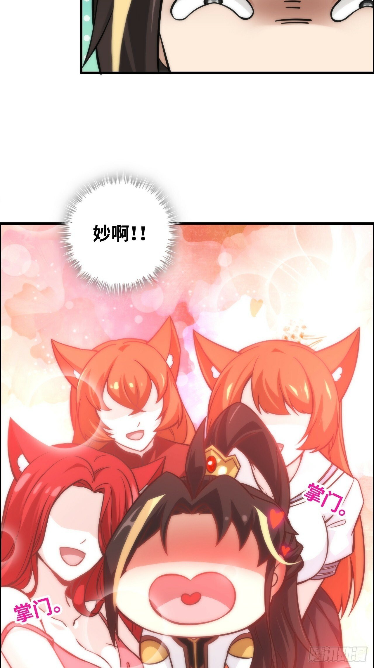 40话 蛇姨，我看你很勇哦？22