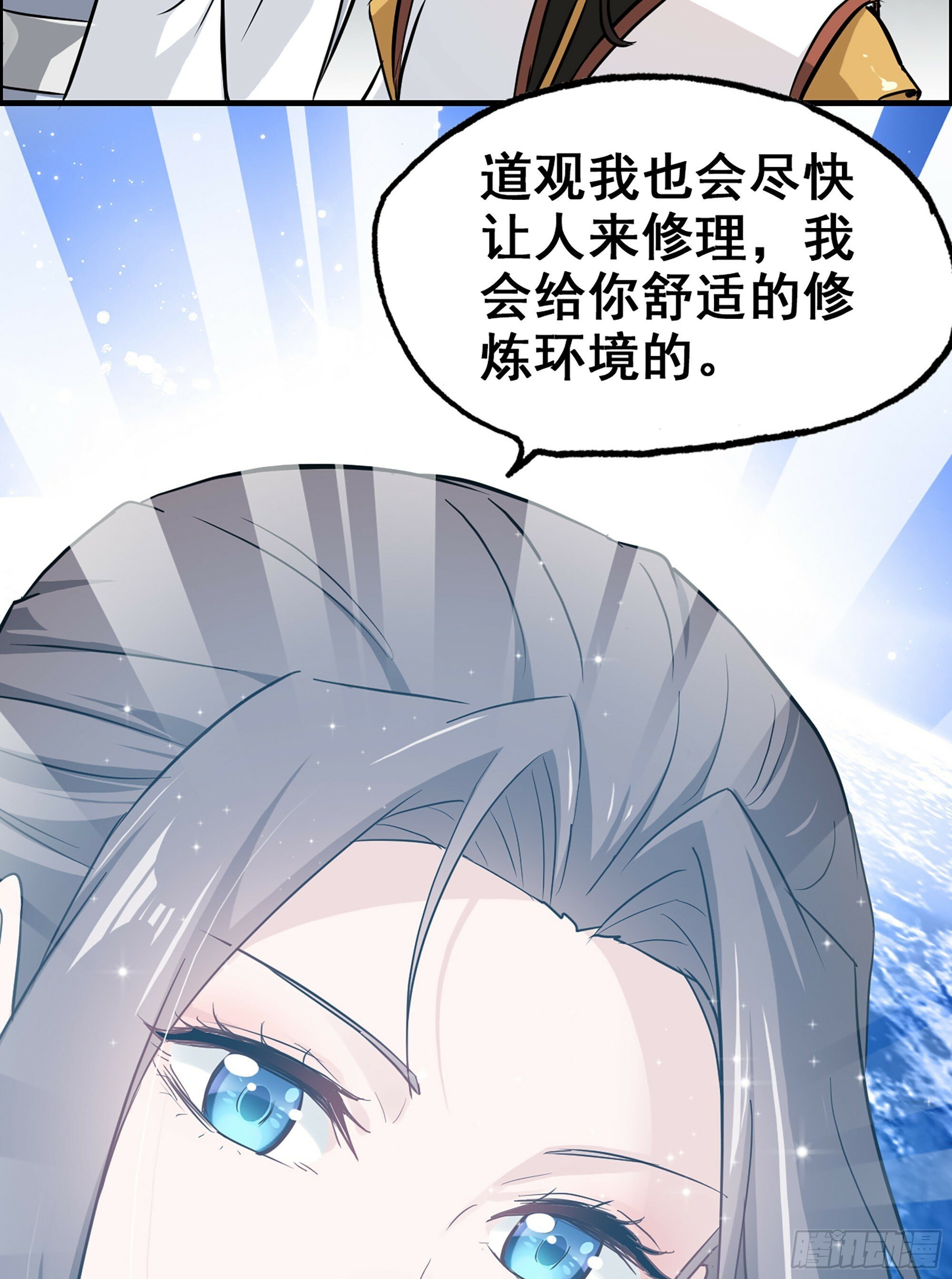 3话 开窍悟道36
