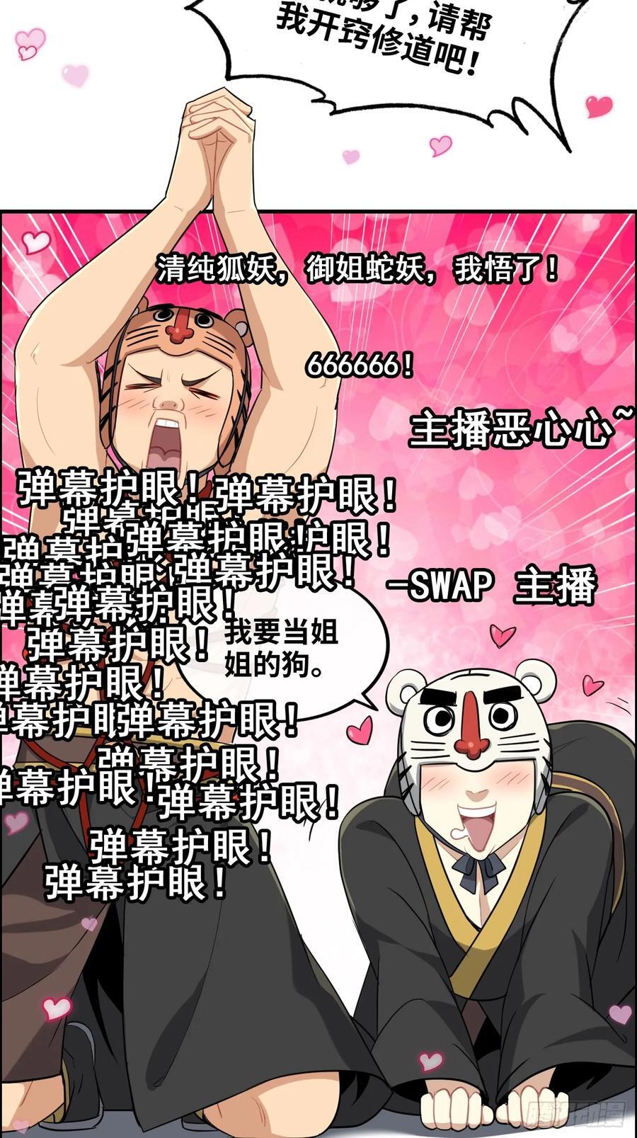 67话 羽化门的名气打出去了22